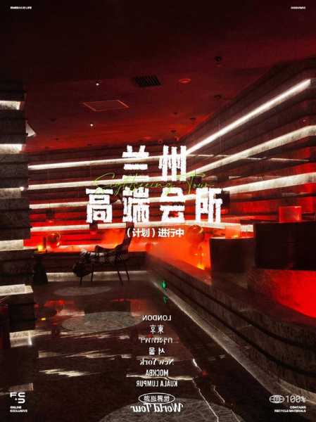 兰州高端会馆介绍