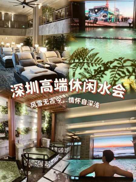 深圳水疗会馆介绍