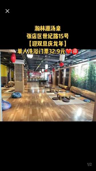 淄博洗浴会馆环境