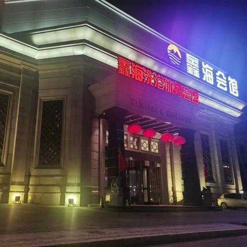 盐城桑拿会馆环境