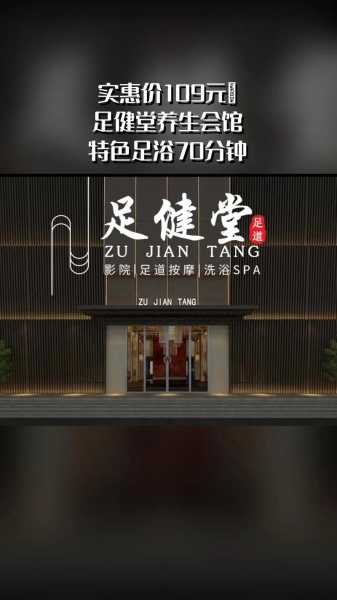 武汉沐足会馆介绍