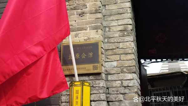 太原休闲会馆介绍