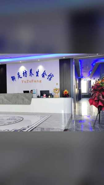 天津足疗会馆介绍