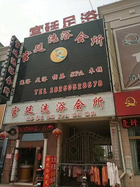 南通休闲会所介绍