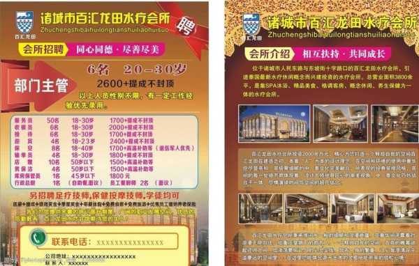 沧州水疗会所介绍