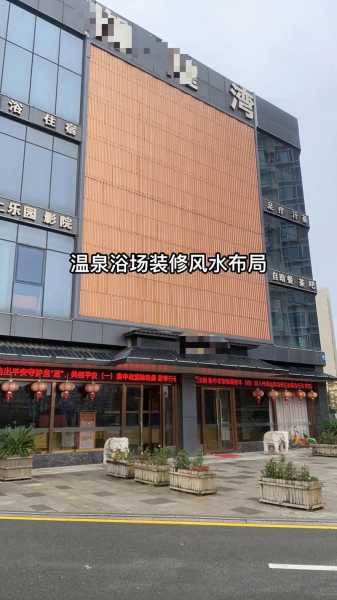 宁波洗浴会馆介绍