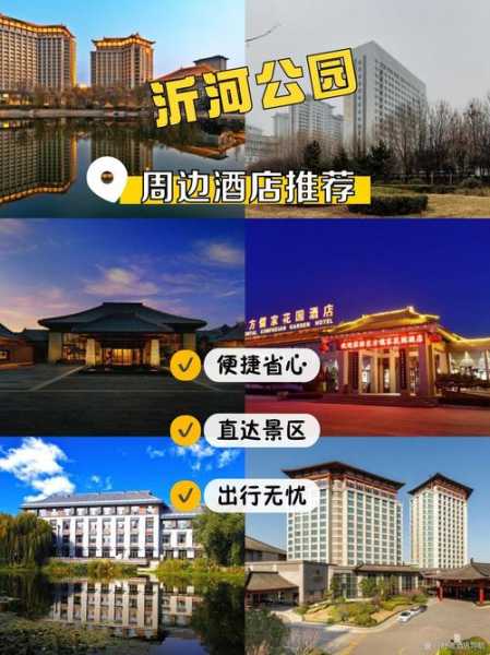 临沂高档会所介绍