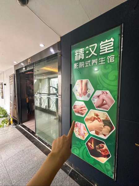 长沙水疗会所介绍