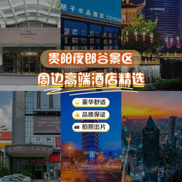 贵阳高档会所介绍