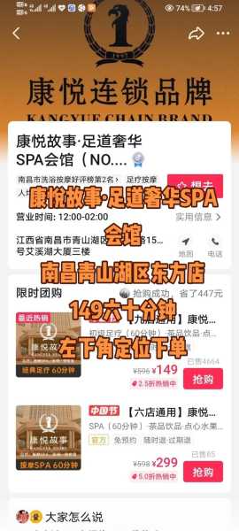 南昌水疗会所介绍