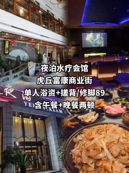 长沙水疗会馆介绍