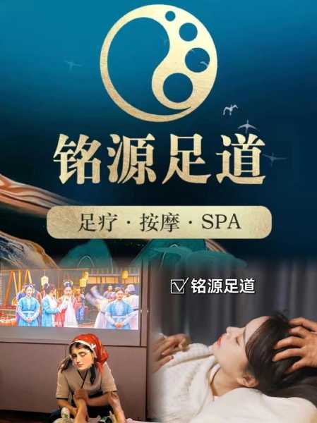 武汉足浴会所介绍