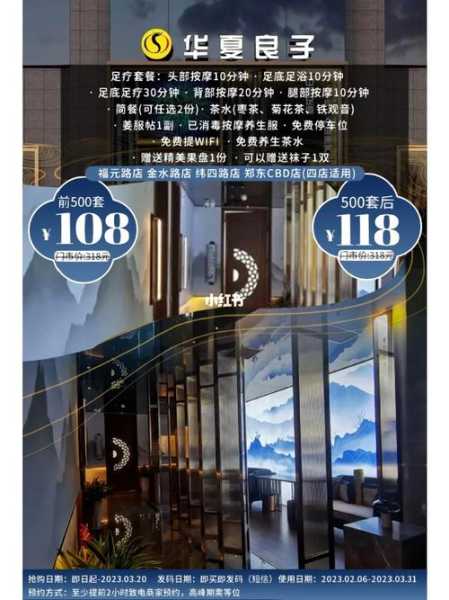 郑州沐足会所介绍