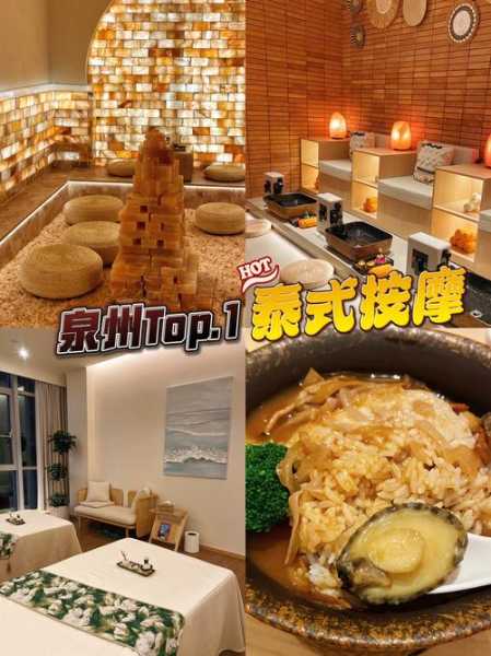 泉州休闲会馆介绍