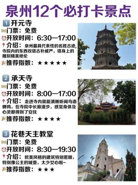泉州休闲会馆介绍