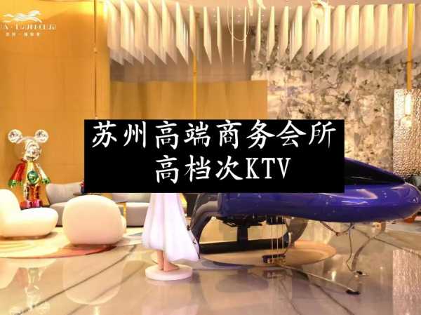 苏州男士会所环境