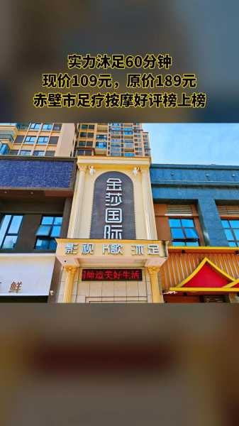 北京足浴会所介绍