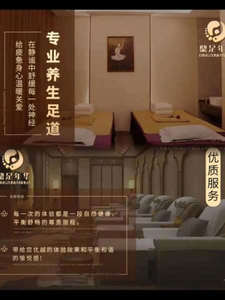 北京足浴会所介绍