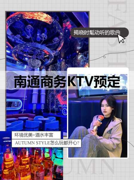南通高档会所介绍