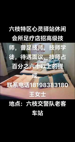 西宁休闲会所介绍