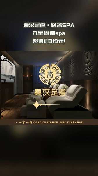 西安足疗会馆介绍