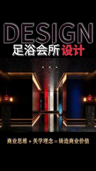北京足疗会所介绍