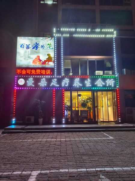 济南足浴会所介绍