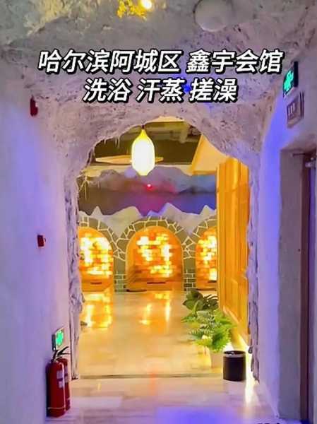 哈尔滨足浴会馆介绍