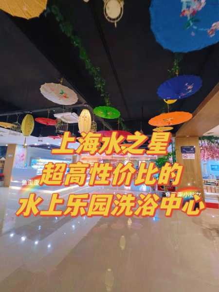 上海洗浴会馆环境