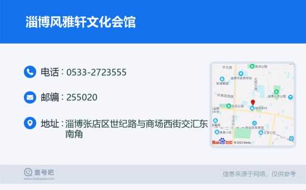 淄博高档会馆介绍