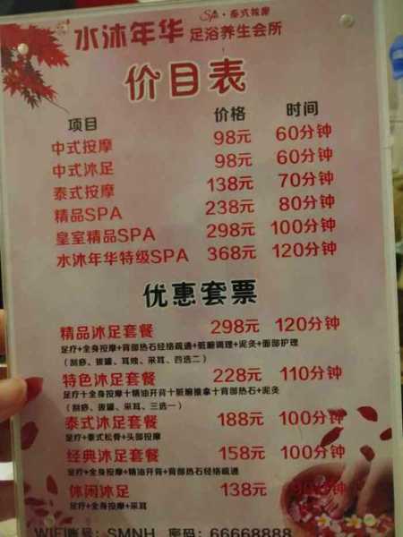 沧州足浴会所介绍