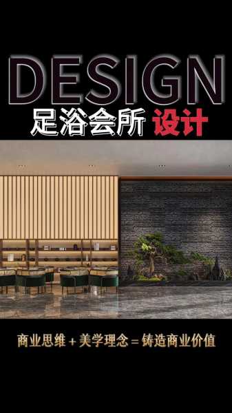 临沂足疗会所介绍