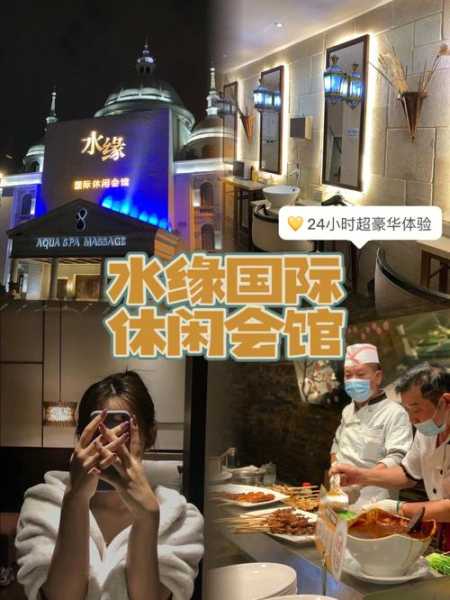 广州水疗会馆介绍