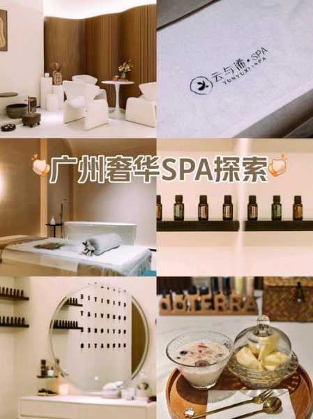 广州水疗会馆介绍