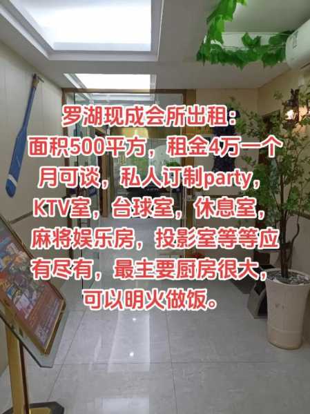 深圳高档会馆介绍