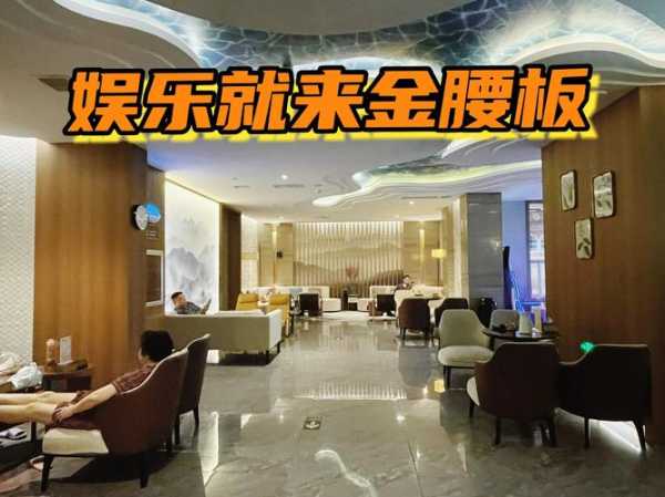 烟台洗浴会所介绍