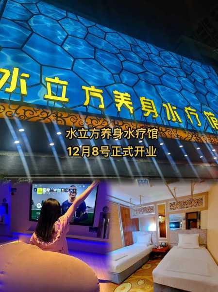 郑州水疗会馆介绍
