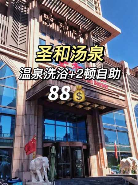 天津洗浴会馆介绍