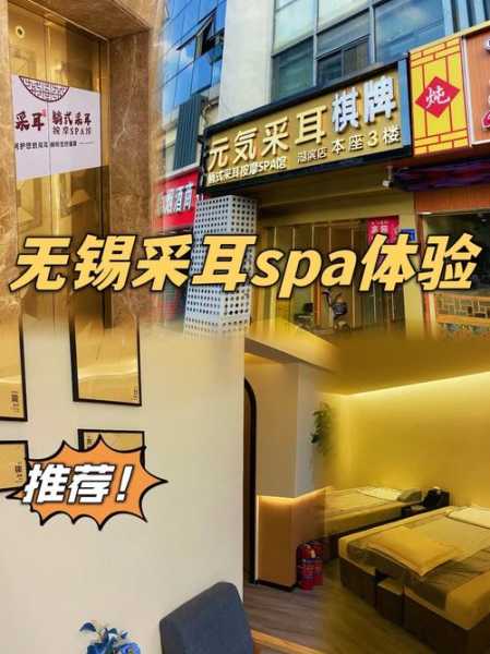 无锡水疗会所介绍
