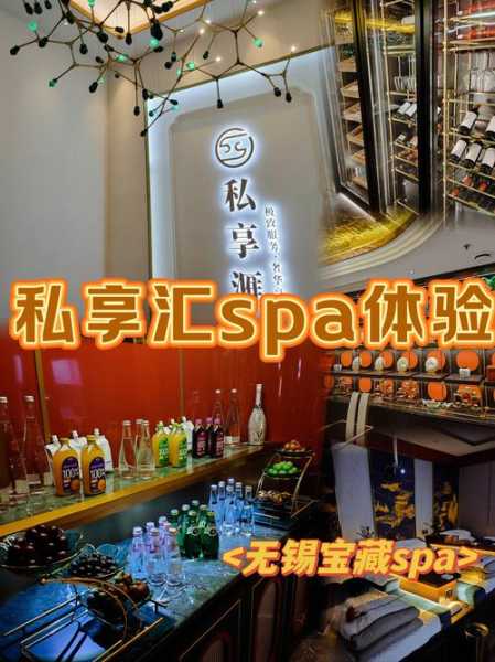 无锡水疗会所介绍