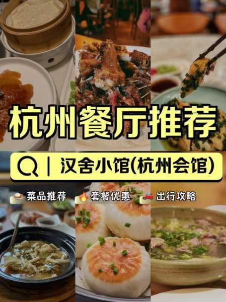 杭州高档会馆介绍