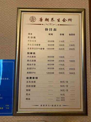 淄博足浴会所介绍