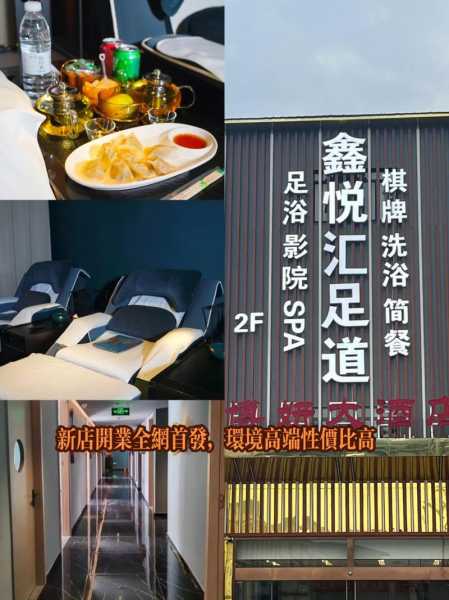 杭州足疗会所介绍