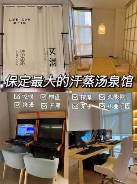 保定洗浴会所介绍