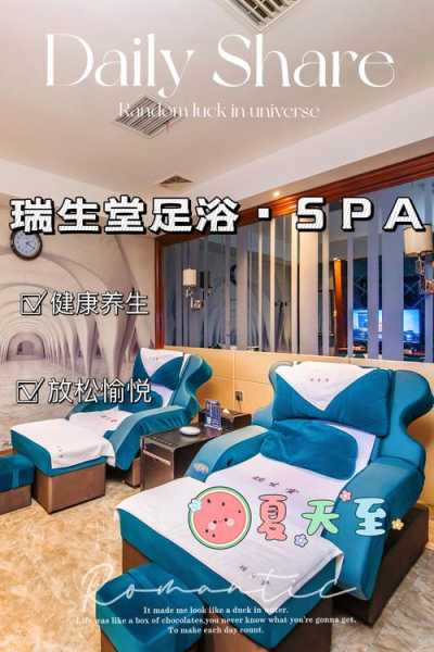 济宁足浴会所介绍