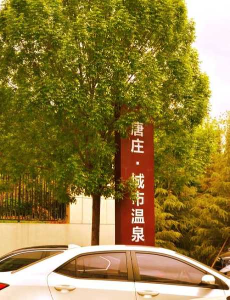 淄博休闲会所介绍