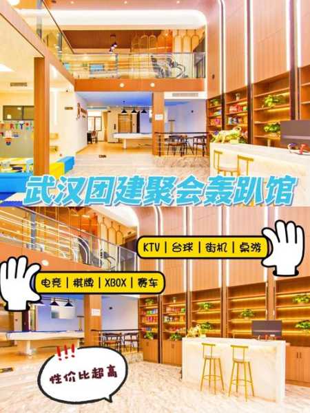 武汉休闲会馆介绍