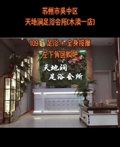 苏州足浴会馆介绍
