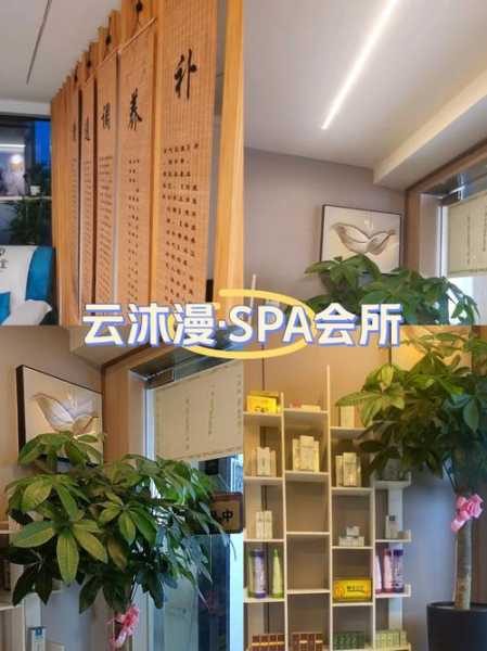 南京水疗会馆介绍