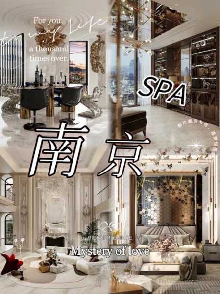 南京水疗会馆介绍
